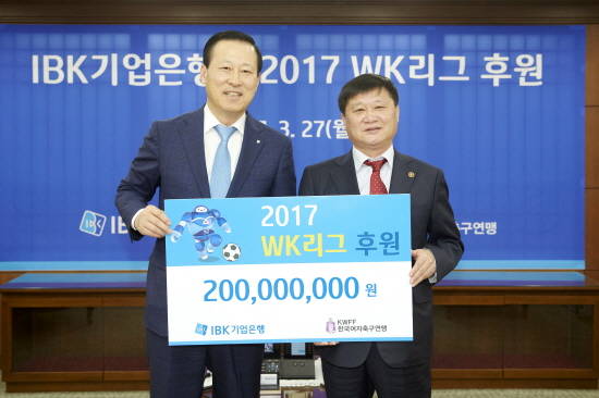 김도진 기업은행장(왼쪽)과 오규상 한국여자축구연맹 회장이 후원식을 마치고 기념촬영을 하고 있는 모습. (사진=기업은행)