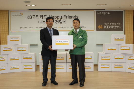 31일 서울 종로구 KB국민카드 본사에서 열린 ‘KB 해피 프렌즈’ 행사 후 백문일 KB국민카드 브랜드전략부 상무(왼쪽)가 권훈상 사단법인 ‘함께하는 한숲’ 대표에게 ‘나눔상자’를 전달하고 있다. (사진=KB국민카드)