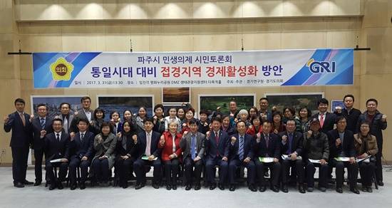 파주시 민생의제 시민토론회(사진= 김진부 기자)