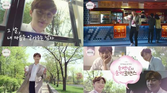 유한킴벌리 생리대 브랜드 좋은느낌의 메인 모델 박서준. (사진=좋은느낌 CF 캡처)