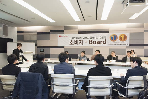 지난달 30일 열린 스피드메이트 미스터리 쇼퍼 간담회에서 고객들이 서비스 개선 아이디어들을 개진하는 모습. (사진=SK네트웍스)