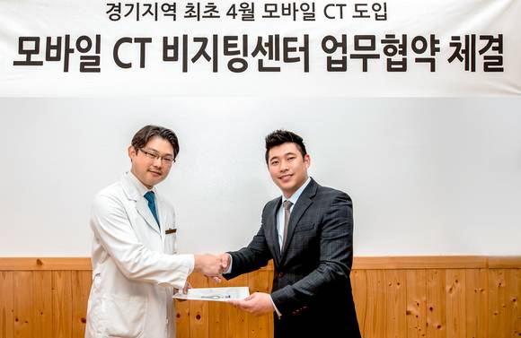 아이엠정형외과 최성욱 원장(왼쪽)과 동국제약 모바일 CT팀 나대로 팀장. (사진=동국제약)