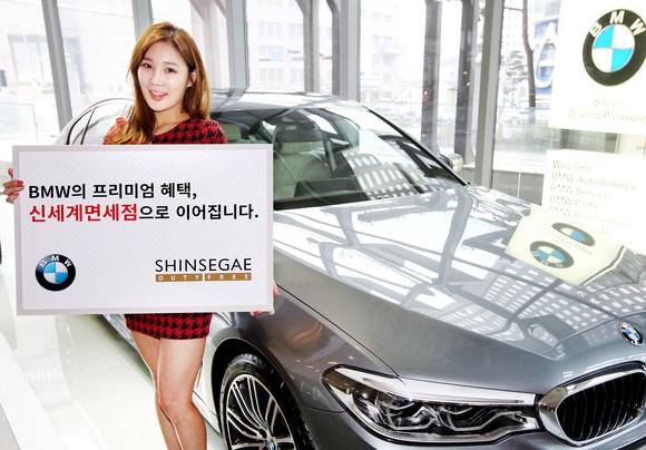 신세계면세점과 BMW 프로모션. (사진=신세계면세점)