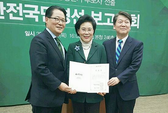 국민의당 고양시(갑) 김필례 지역위원장이 경선 선거관리위원으로서 공로상을 수상했다, (좌측부터)국민의당 박지원 대표. 김필례 지역위원장, 안철수 대선 후보(사진= 고양시갑 지역위)