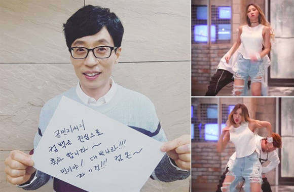 유재석이 응원글(왼쪽)을 들고 있는 모습과, 10일 공개된 모션티저 영상 캡쳐 화면. 사진 = 공민지 인스타그램