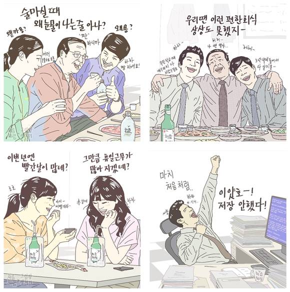 롯데주류 ‘그림왕 양치기’ 웹툰 작가와 협업해 선보인 라벨 스티커. (사진=롯데주류)
