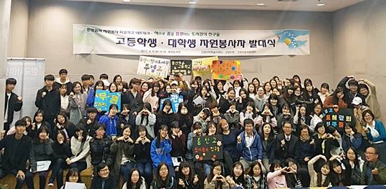 고양시자원봉사센터의 고등학생-대학생 자원봉사자 발대식 (사진= 고양시자원봉사센터)