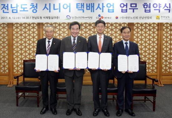 CJ대한통운이 전남도청과 시니어 택배사업을 위한 업무협약을 체결했다. 12일 전남도청에서 열린 행사에서 (왼쪽부터)강갑구 대한노인회 전남연합회장, 이낙연 전라남도지사, 박근태 CJ대한통운 대표이사 사장, 최성재 한국노인인력개발원장이 업무협약 체결 뒤 기념사진을 촬영하고 있다. (사진=CJ대한통운)