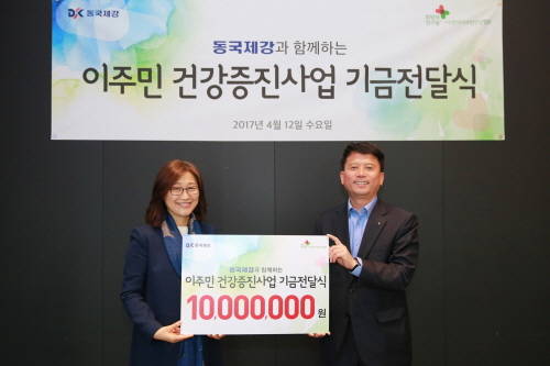 이주민 건강증진사업에 참석한 희망의친구들 김미선 상임이사와 동국제강 박치안 이사가 기념 사진을 촬영하고 있다. (사진=동국제강)