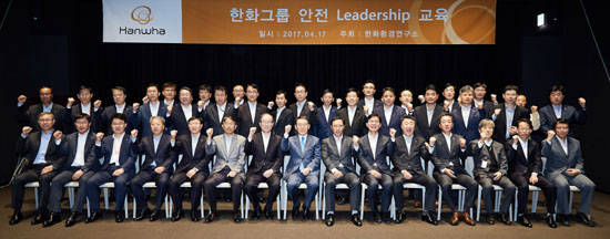 17일 오전 서울 중구 한화빌딩에서 열린 안전리더십 교육에 참여한 13개 제조 계열사 공장장 및 안전환경 담당 임원들이 기념촬영을 하고 있다. (사진=한화)