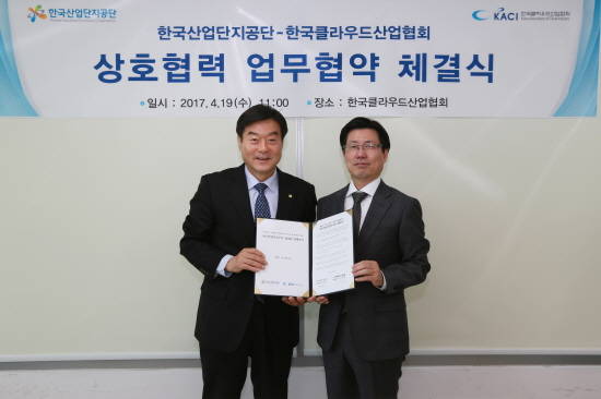 (왼쪽부터)한문식 산단공 부이사장, 김영훈 한국클라우드산업협회 부회장. (사진=산단공)