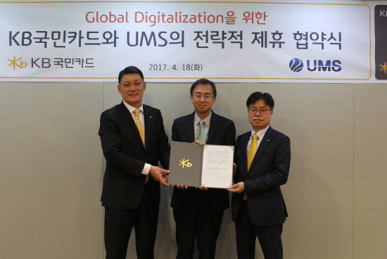 18일 KB국민카드와 ‘UMS’의 ‘합작법인 설립 및 공동 사업 추진 등을 위한 전략적 업무 제휴 협약식’ 후 (왼쪽부터)정성호 KB국민카드 디지털본부 전무, 제이 윤(Jay Yoon/윤정수) UMS 대표이사, 이남홍 KB국민카드 빅데이터전략센터 상무가 기념 촬영을 하고 있다. (사진=KB국민카드)