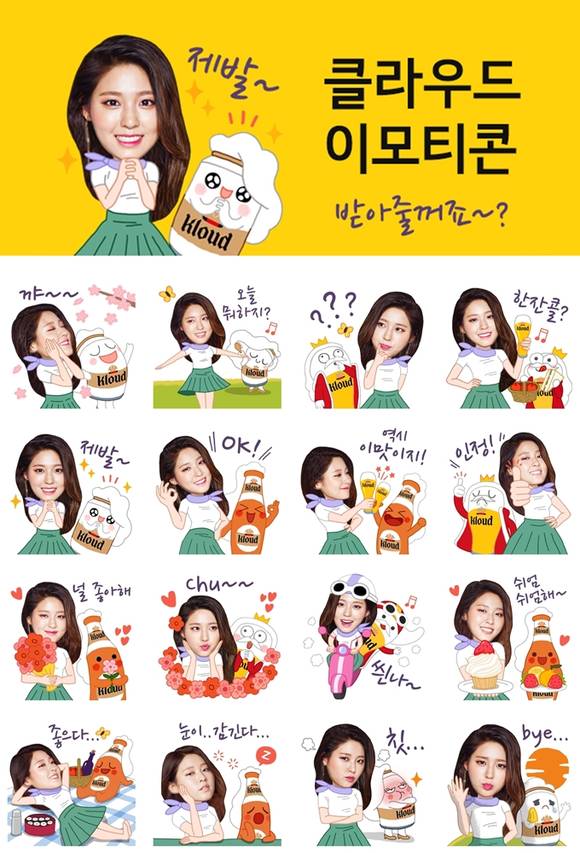 클라우드 설현 카카오톡 이모티콘. (사진=롯데주류)