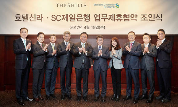(왼쪽 네번째 부터)호텔신라 허병훈 전무, SC제일은행 윤패트릭 부행장, 호텔신라 김청환 부사장, SC제일은행 조희선 이사 등. (사진=호텔신라)