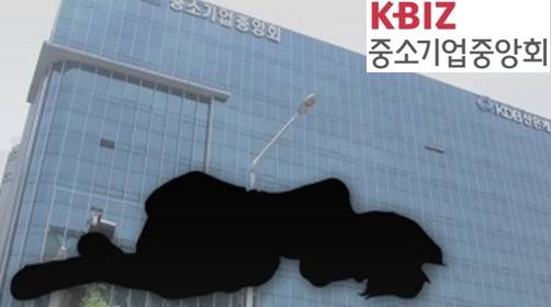 중소기업중앙회는 협회사 및 상사의 성추행, 사내 왕따로 인해 자살한 계약직 여직원 사건과 관련된 가해자들 모두 복직시킨 상태다. (사진=JTBC)