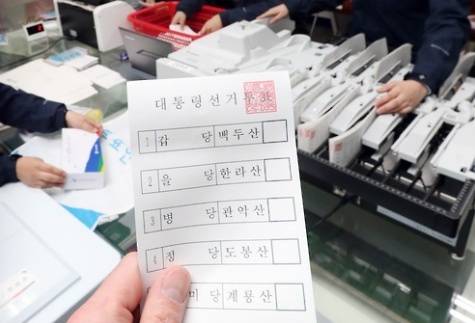 희망의 5월을 위해선 차기 정부 수장을 뽑는 우리의 선택도 매우 중요하다. 사진은 선관위에서 개표자동 분류기 등을 모의투표용지로 시험가동하고 있는 모습. (사진=연합뉴스)