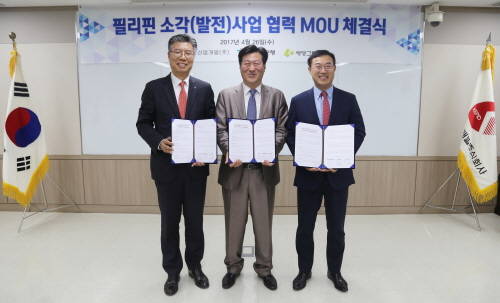 한전산업개발이 필리핀 소각 사업 협력 MOU를 체결했다. (사진=한전산업개발)