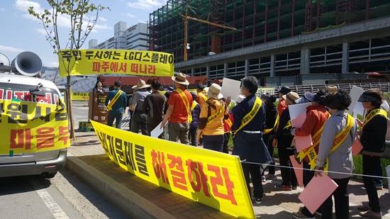 엘지디스플레이 P10 공사현장에서 덕은리 마을 주민들이 시위를 하고 있다(사진= 김진부 기자)