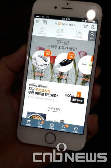 GS25의 ‘나만의 냉장고’ 어플을 통해서 도시락 예약, 1+1 증정품 보관 등을 이용할 수 있다. (사진=김유림 기자)