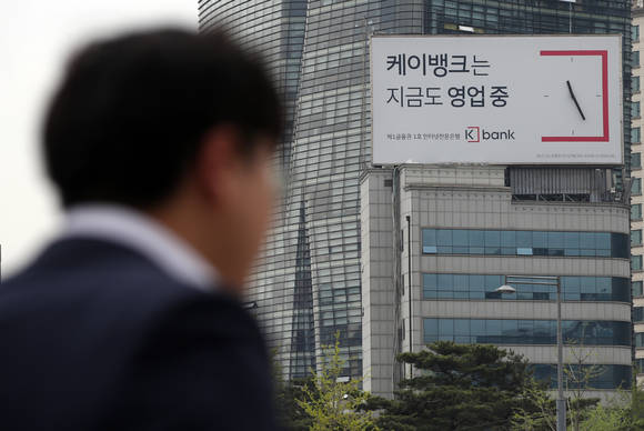 K뱅크가 인터넷은행 1호로 본격적으로 출항했지만 반쪽짜리 돛대로 항해에 나서고 있는 형국이다. (사진=연합뉴스)