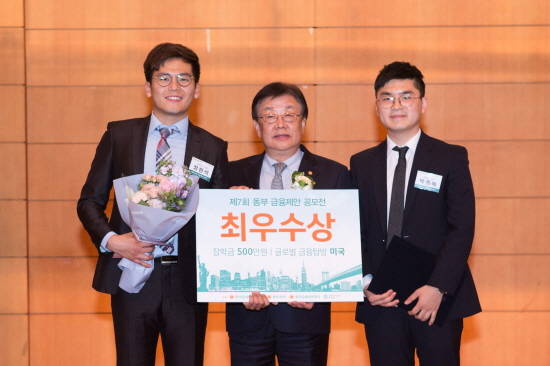 동부화재 김정남 사장(사진 가운데)과 최우수상을 수상한 정현석, 박종복군이 기념촬영을 하고 있다.