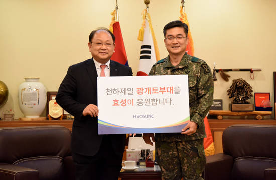 효성은 15일 육군 1군단 광개토부대를 방문해 위문품을 전달했다. 사진은 노재봉 효성 지원본부장(왼쪽)과 서욱 1군단장이 기념촬영을 하고 있는 모습 (효성 제공)