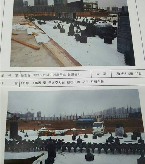 당시 공사에 참여했던 업체가 주장하며 제시한 14일 사전시공 증거자료(사진= 제보)