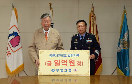 이중근 부영그룹 회장(왼쪽)과 황성진 공군사관학교장(오른쪽)이 기념촬영을 하고 있다. (사진=부영그룹)