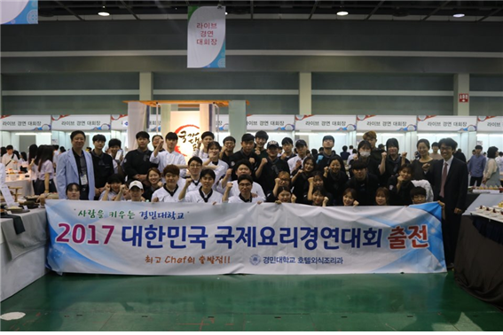 경민대학교 호텔외식조리학과 학생들(사진= 경민대학교)
