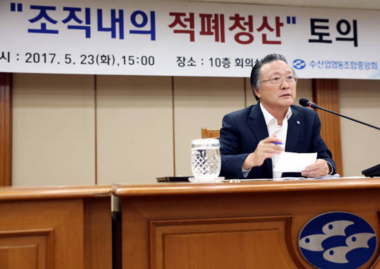 23일 김임권 수협중앙회장이 '적폐청산'을 위한 긴급 현안회의를 진행하고 있다. (사진=수협)