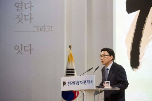 정수현 현대건설 사장이 창립 70주년 기념식에서 축사를 하고 있다. (사진=현대건설)