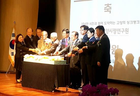 최성 고양시장과 양영식 고양시정연구원장 등 내빈들이 개원식에서 케익커팅을 하고 있다(사진= 김진부 기자)