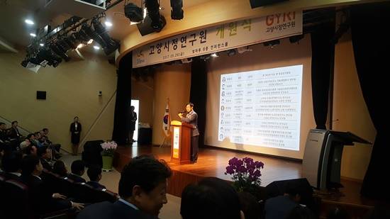 고양시정연구원 이사장인 최성 고양시장이 격려사를 하고 있다(사진= 김진부 기자)