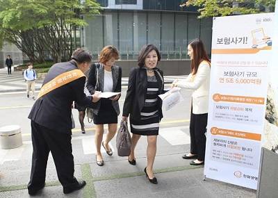 한 생명보험사의 보험사기특별조사팀(SIU파트) 직원들이 시민들을 대상으로 '보험사기 방지' 거리 캠페인을 펼치고 있다. (사진=CNB포토뱅크)