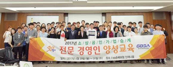 29일 오전 수원시 소재 KB손해보험 인재니움에서 열린 ‘소상공인 전문 경영인 양성교육 입학식’에서 경기도의회 박근철 의원(앞줄 왼쪽에서 6번째), (왼쪽에서 7번째)남경순 경제과학기술위원회 위원장, (왼쪽에서 9번째)한의녕 경기경제과학원장과 교육생들이 기념촬영을 하고 있다.(사진=경기경제과학원)