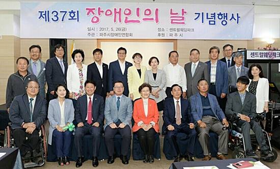 제37회 장애인의날 기념행사에서 김동규 경기도의원 등 수상자들이 기념촬영하고 있다(사진= 김진부 기자)