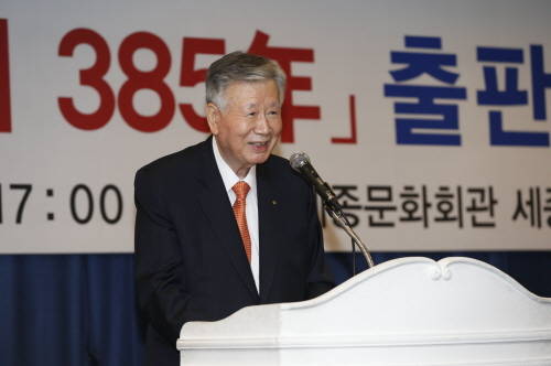 이중근 부영그룹 회장이 30일 열린 우정체로 쓴 조선개국 385년 출판기념회에서 인사말을 하고 있다. (사진=부영그룹)