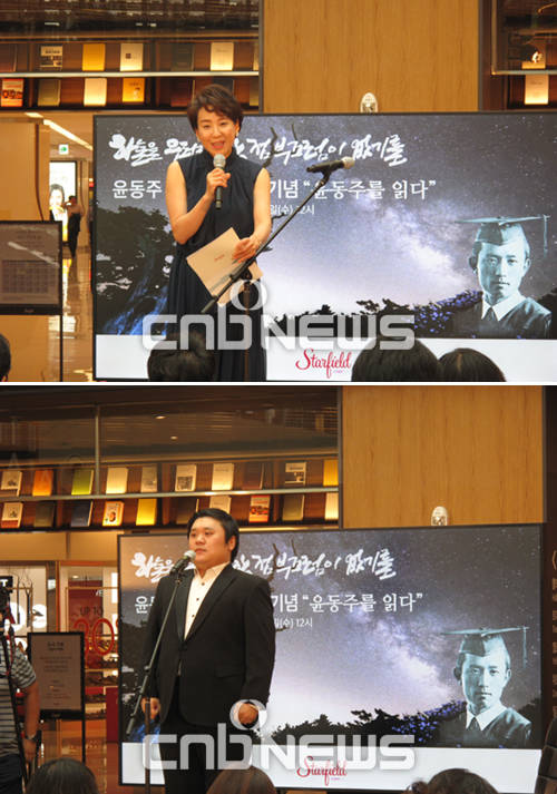 윤동주 시인 탄생 100주년을 기념해 열린 '윤동주를 읽다' 행사에서는 시 낭독회와 가곡 공연 등이 진행됐다. (사진=선명규 기자)