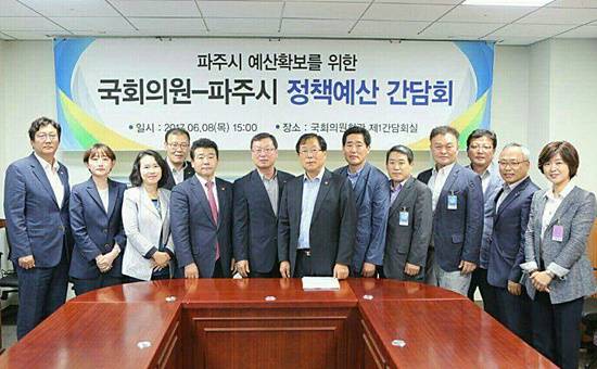 파주시 공무원 및 시의원들이 박정, 윤후덕 의원과 정책간담회 개최(사진캡쳐= 김진부 기자)