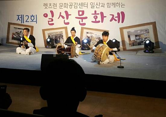 렛츠런 문화공감센터 일산에서 진행된 제2회 일산문화제 공연 장면(사진= 김진부 기자)