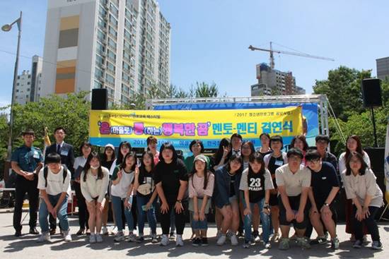 김포시청소년육성재단의 꿈이룸 동아리 멘토멘티 합동결연식 후 기념촬영하고 있다(사진= 김포시청소년육성재단)