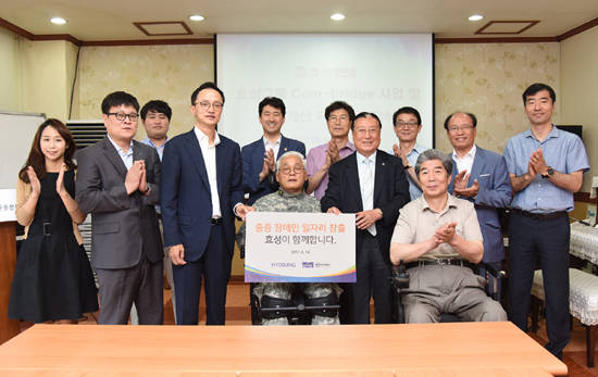 효성은 14일 파주에 위치한 에덴복지재단에서 ‘컴브릿지(컴Bridge)’사업과 시설개선사업에 자금을 지원하는 전달식을 진행했다. (사진=효성)