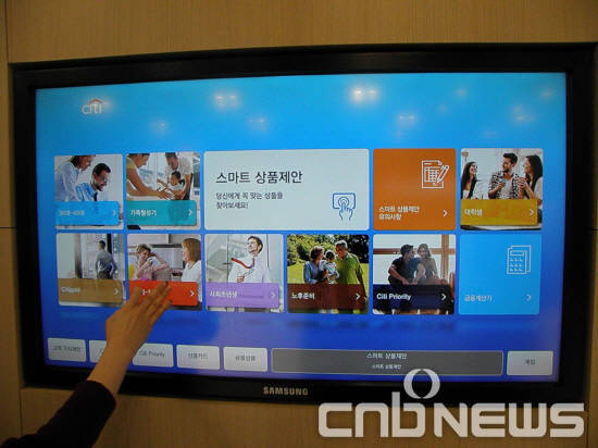 서울 강남구 압구정로에 소재한 한국씨티은행 청담센터에 설치된 세일즈월(Sales Wall). 터치스크린 형태의 이 기기를 통해 나이 및 상황에 맞는 재무설계 등 니즈에 맞는 금융상품 조회가 가능하다. (사진=이성호 기자)