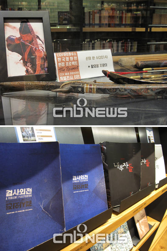실제 촬영에 쓰인 소품과 시나리오. (사진= 선명규 기자)