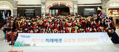 제17회 미래에셋 글로벌 문화체험단 모습. (사진=미래에셋 박현주 재단)