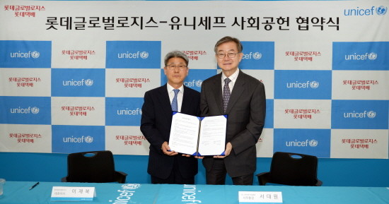 19일 이재복 롯데글로벌로지스 대표(왼쪽)와 서대원 유니세프한국위원회 사무총장(오른쪽)은 서울시 마포구 유니세프한국위원회에서 업무 협약을 체결했다. (사진=롯데글로벌로지스)