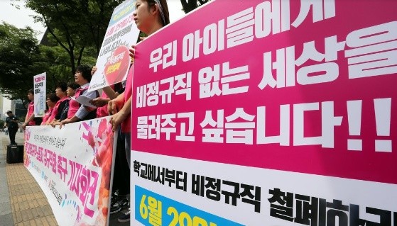 우리사회에서 '노동가치 회복'이 무엇보다 중요해졌다. '노동'을 '비용절감'이란 시각으로 바라보면서 결국 비정규직 문제도 발생했기 때문이다. 19일 열린 전국학교비정규직노조 조합원의 시위 모습. (사진=연합뉴스)