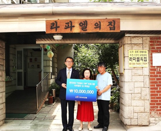 한국씨티은행 박진회 은행장(좌측 첫번째)이 라파엘의 집 오옥자 시설장(가운데)에게 후원금 1000만원을 전달하고 있다. (사진=한국씨티은행)