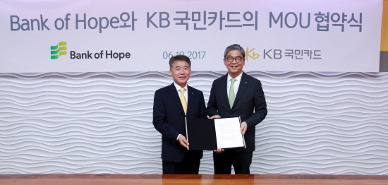 19일(미국 현지시간) 미국 로스앤젤레스 소재 ‘뱅크 오브 호프’ 본사에서 윤웅원 KB국민카드 사장(왼쪽)과 케빈 김(Kevin Kim) 뱅크 오브 호프 은행장이 ‘미국 내 공동 사업 추진 등을 위한 전략적 업무제휴’ 체결 후 기념 촬영을 하고 있다. (사진=KB국민카드)