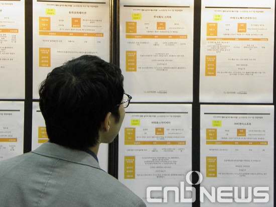 ‘2017 KB굿잡 우수기업 취업박람회’에서 한 구직자가 채용게시판을 보고 있는 모습. (사진=이성호 기자)